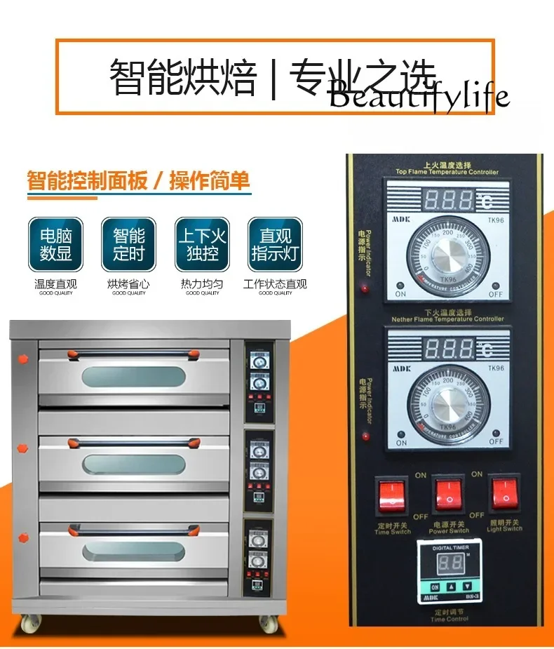 Большая газовая хлебная печь коммерческая трехслойная шестипластовая для торта