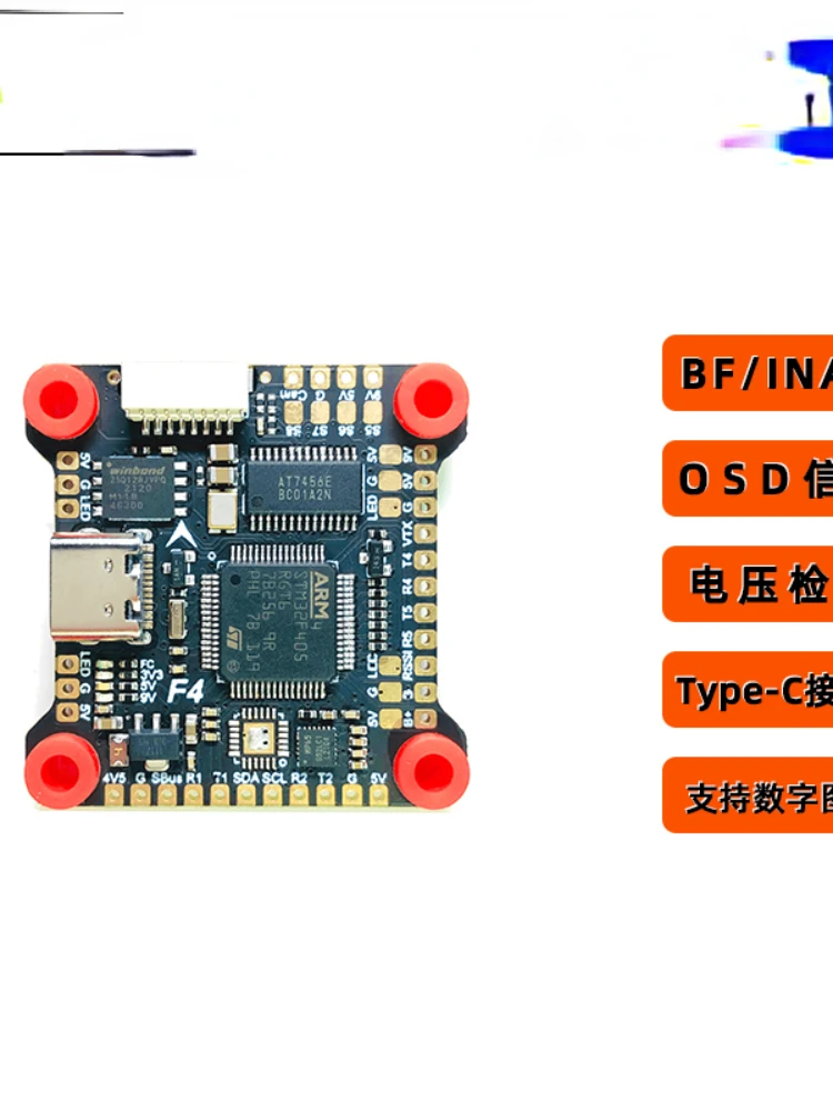 

F4 Flight Control OSD 16M Black Box Barometer Dual-Channel Bec Racing Flower Flight Crossing Machine Flight Control