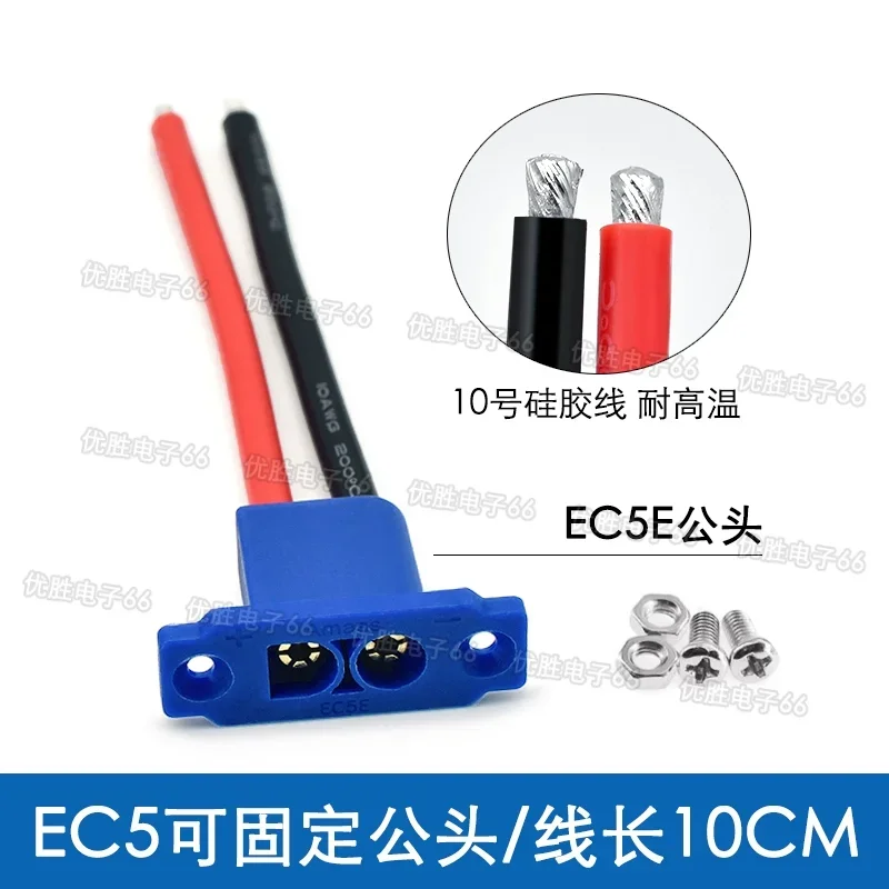 

Литой соединительный кабель EC5 10AWG для самолетов