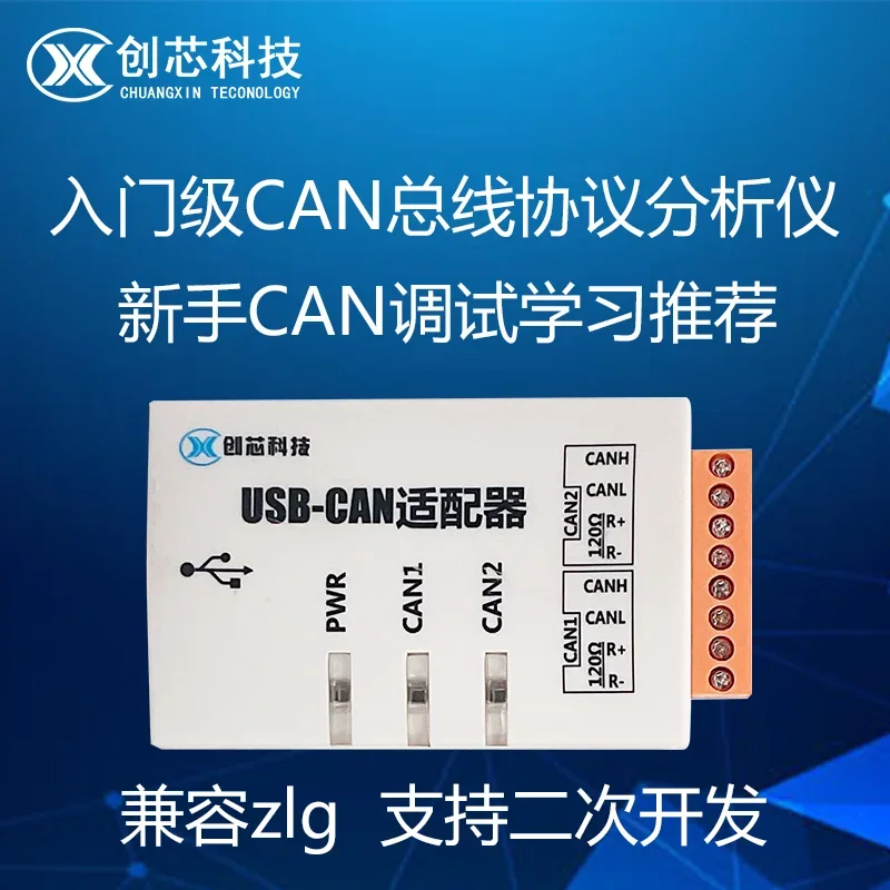 USB-CAN CAN Card USBCAN-2C USBCAN-2A Box Анализатор