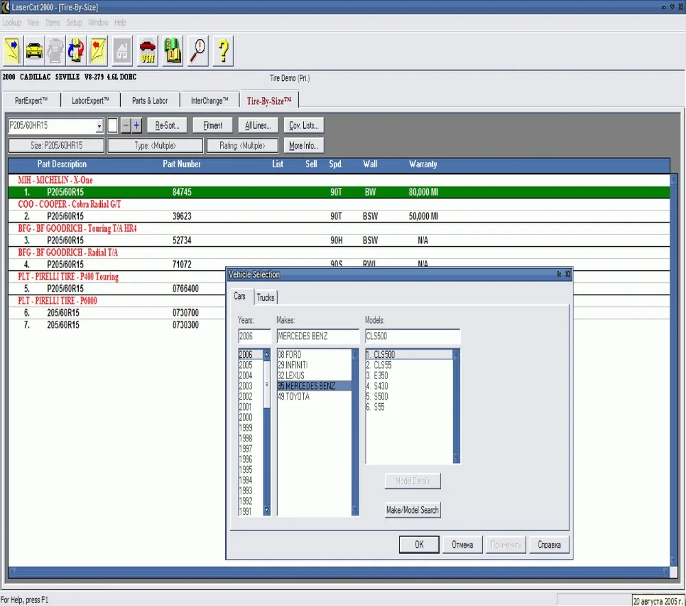 Цены США LaserCat 2022 | Автомобили и мотоциклы