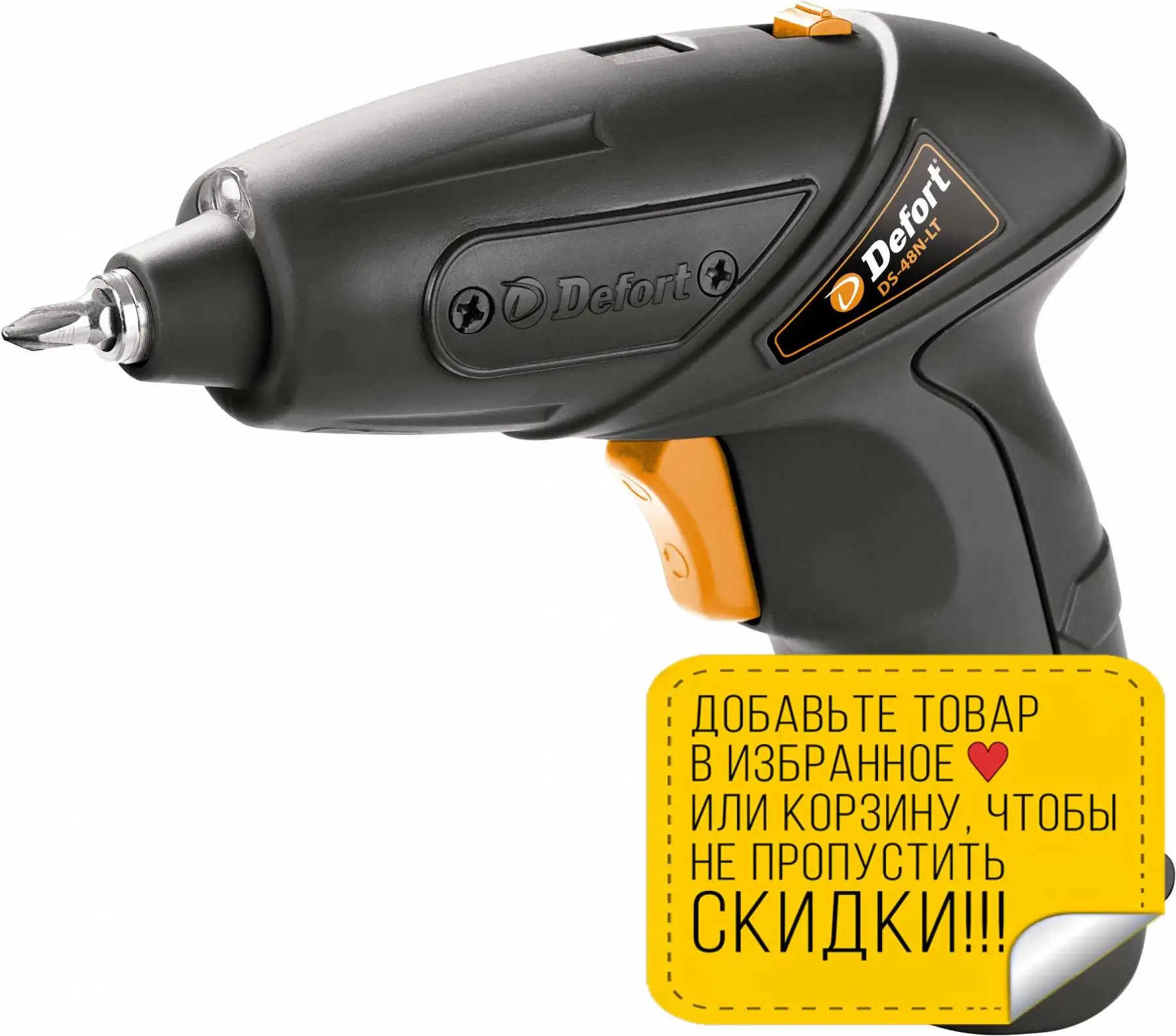 Отвертка аккумуляторная Defort DS-48N-LT (Ni-Cd аккумулятор напряжением 4 8 В подсветка