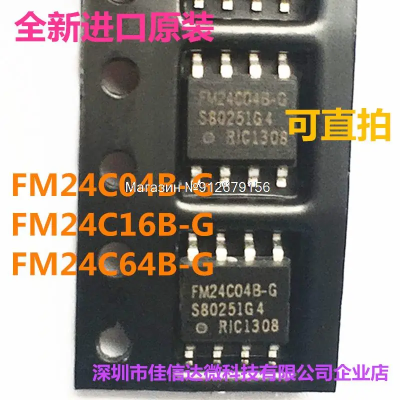 

10 шт./лот FM24C04B-G/FM24C16/FM24C64 SOP8