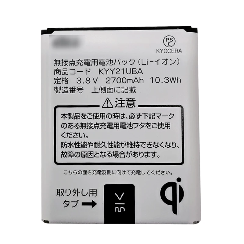 battery for Kyocera KYY2UBA KYV46UAA KYV41UAA KYF31UAA |