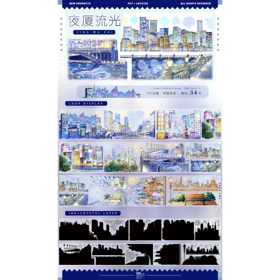 

Ленты для домашних животных Washi