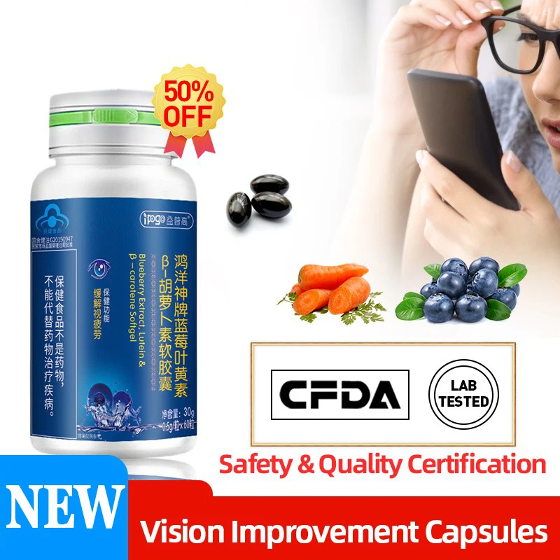 

Improve Vision Supplements Eyesight Improvement Relieve Eye Blueberry Lutein Fatigue β-carotene Capsule CFDA Approve 60pc/bottle