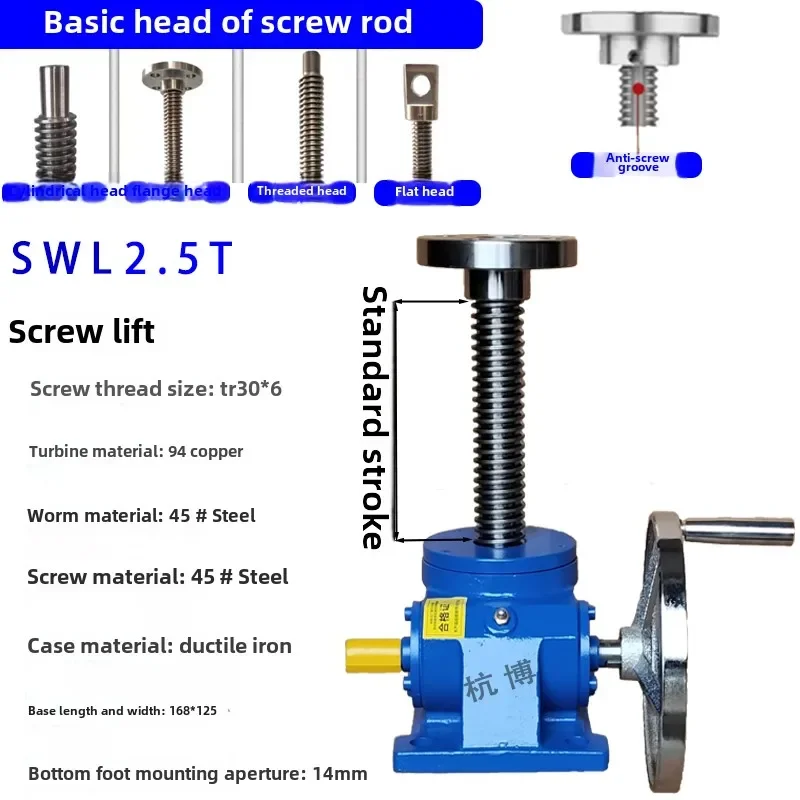 

SWL Винтовой подъемник ручной 50 кг
