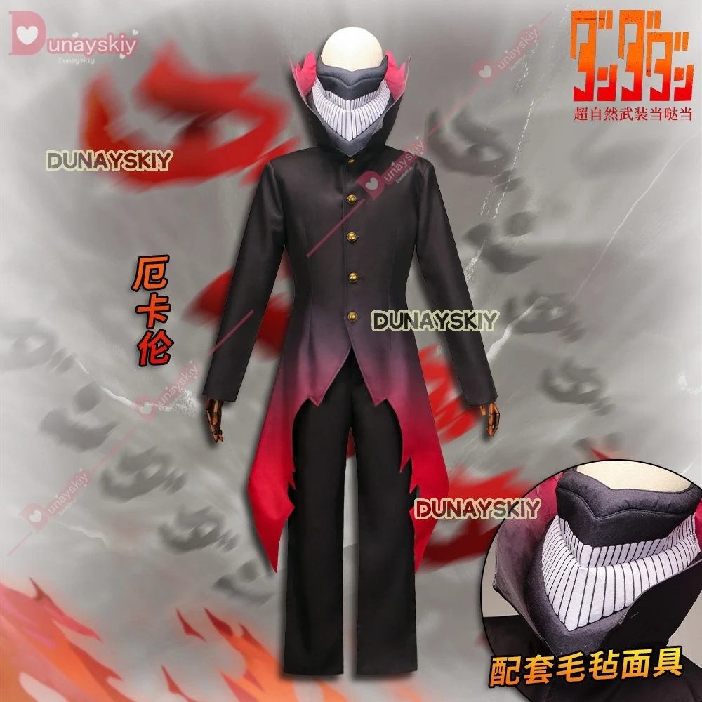 Dandadan Okar Ken Takakura Косплей Костюм Парик Маска Turbo Granny Powers Черный воротник Униформа