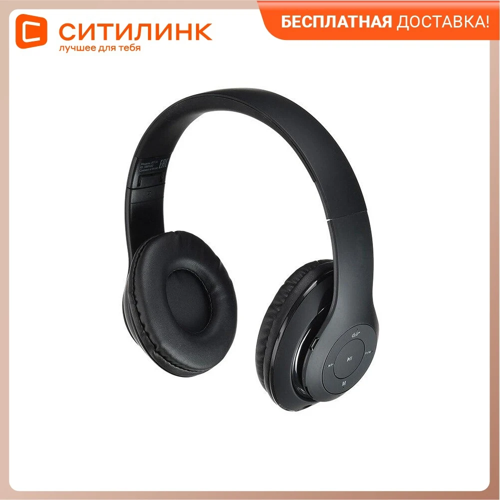 Наушники с микрофоном DIGMA BT-14 Bluetooth черный | Электроника