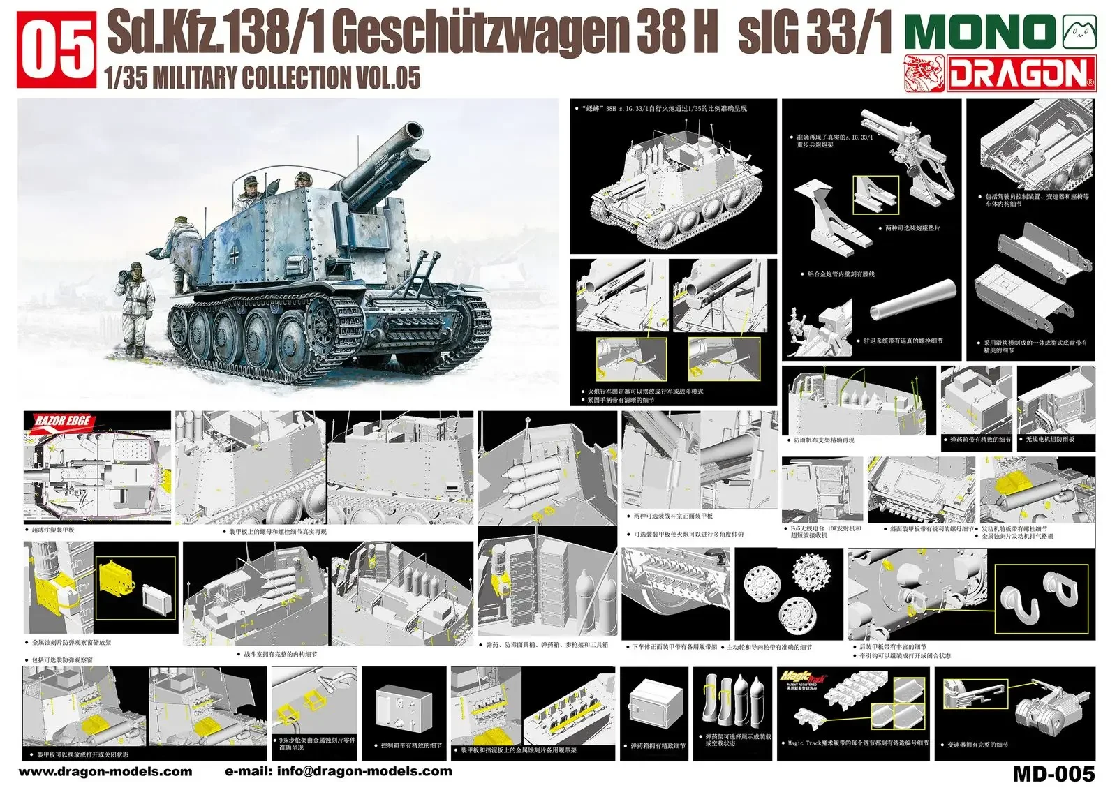 DRAGON MD-005 1/35 Sd.Kfz.138/1ábutzwagen 38H s.IG.33/1 В комплект деталей салона — набор масштабной
