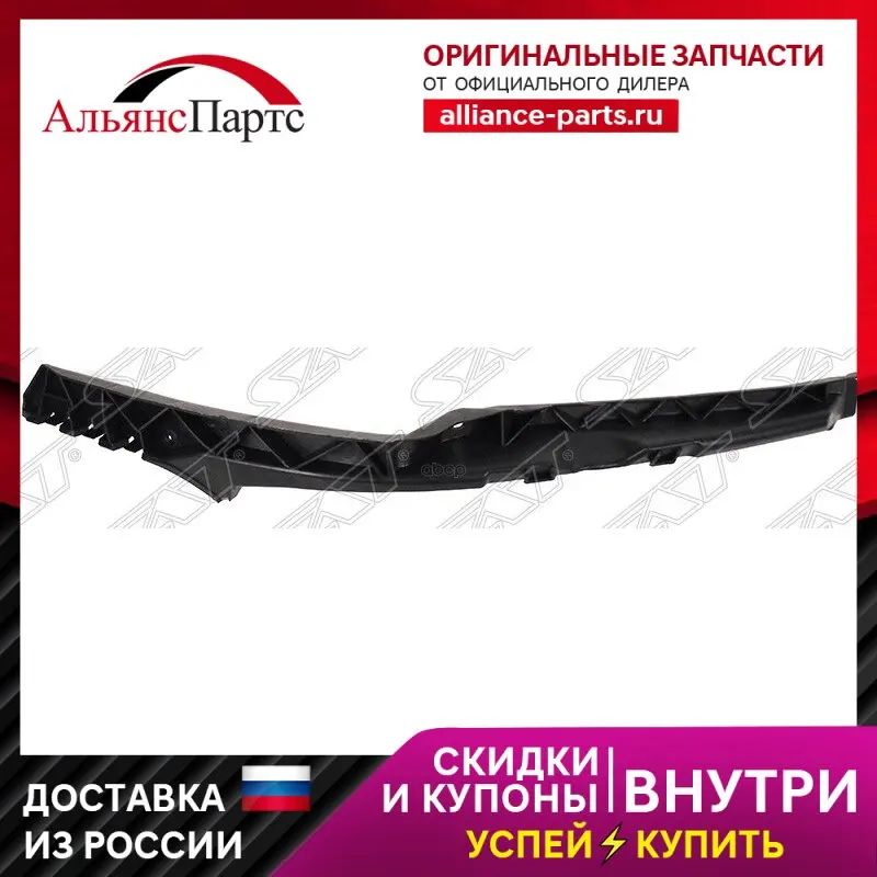 Крепление Бампера Skoda Octavia 08-13 Lh Sat арт. ST-SD26-000B-2 |