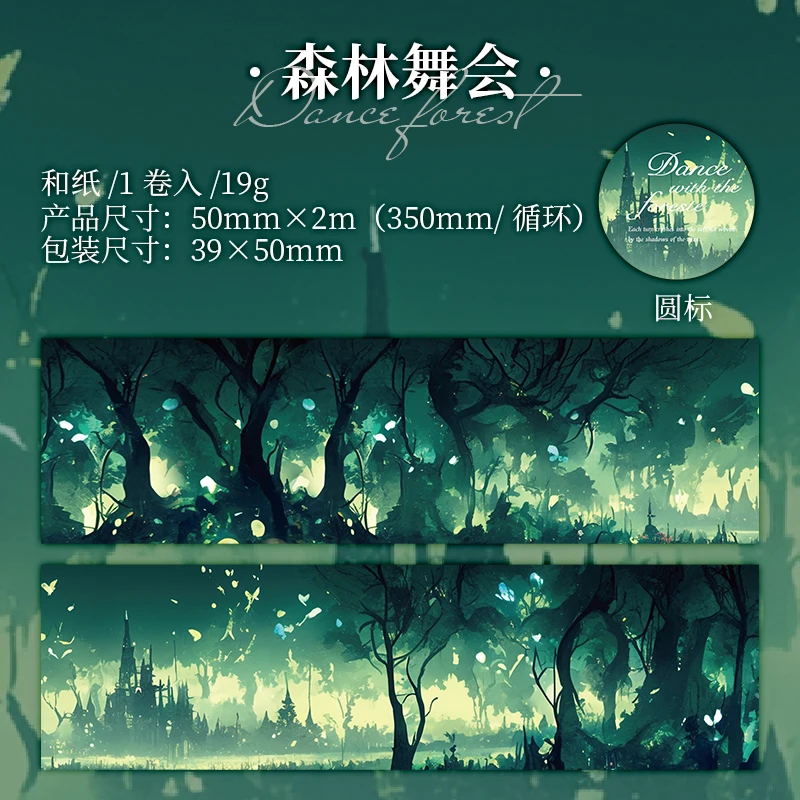 

Journal GO Танцевальный лес лента 5x200 см