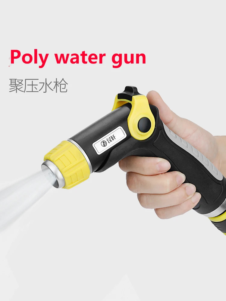 

High-pressure Car Wash Water Gun Household Pressurized Watering Flower Sprinkler Watering Vegetable Watering Sprinkler