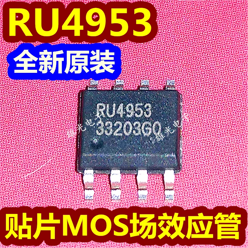 20 шт./партия RU4953 RU4953H 4953 SOP8 MOS