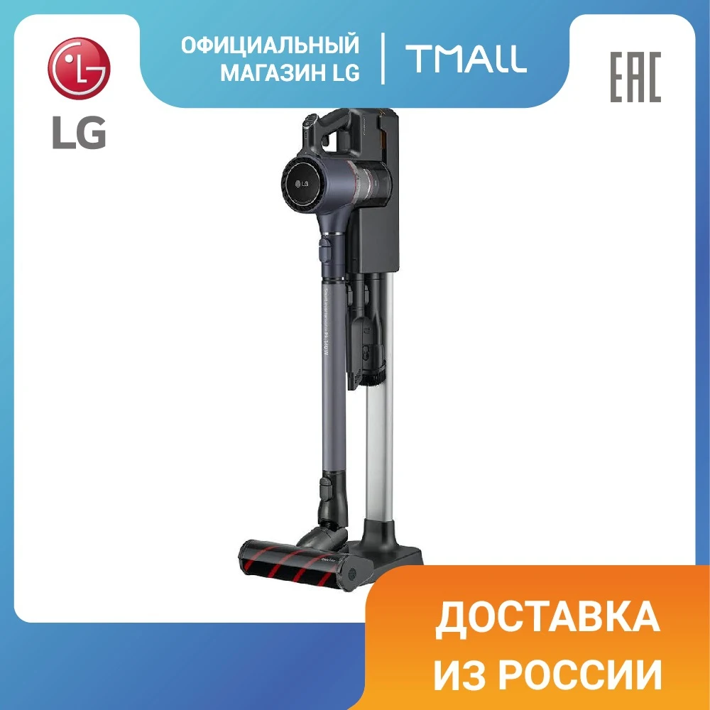 Беспроводной вертикальный пылесос LG CordZero A9MULTICARE |