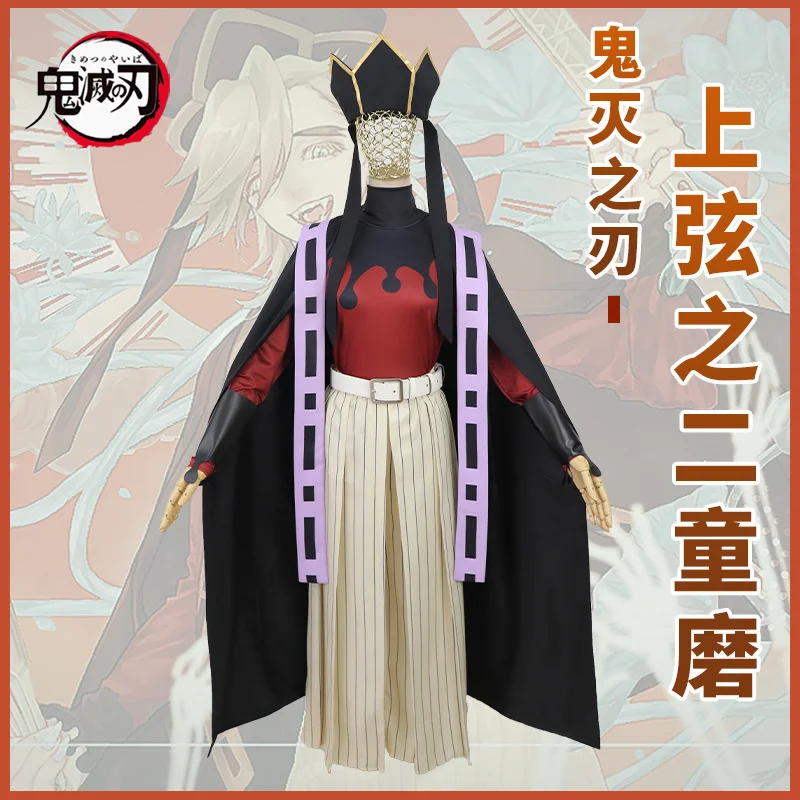 

Demon Slayer Cosplay Costume Juuni Kitsuki Douma Costume Kimetsu No Yaiba Cosplay Doma Douma Cosplay Costume Wig Shoes