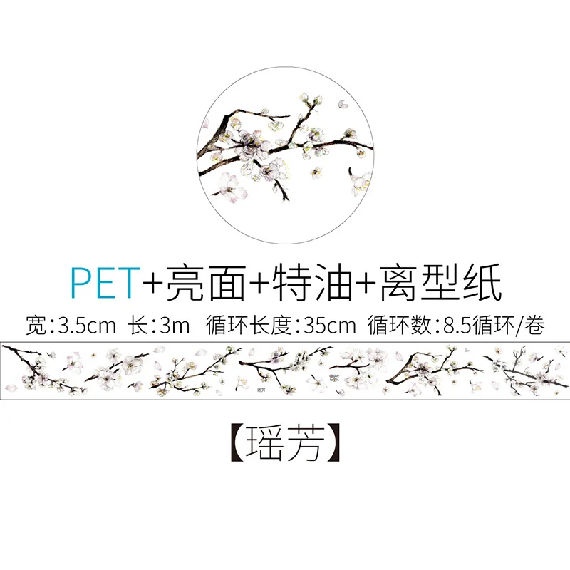 3 метра цветущей сливы Васи бумажная лента PET журнал декоративная наклейка