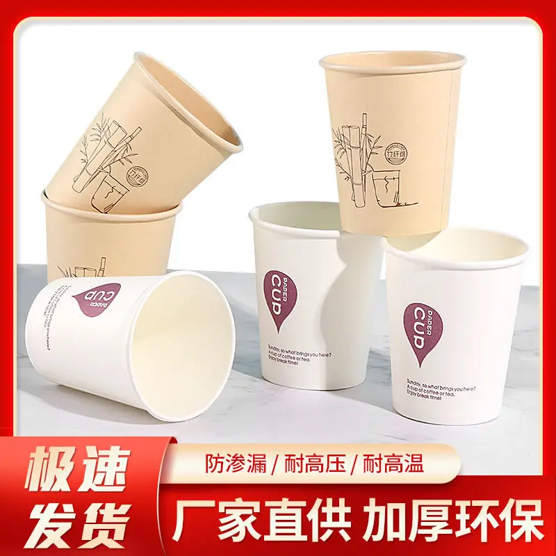 500 шт. одноразовые бумажные стаканчики для свадебного чая |