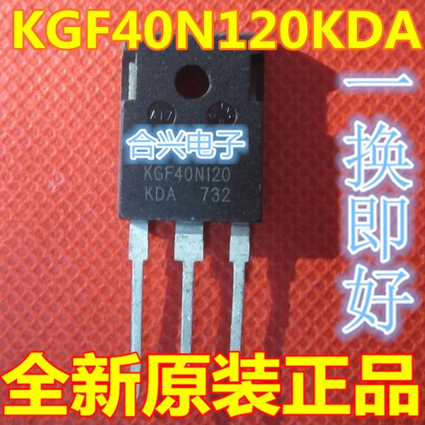 

Бесплатная доставка kgf40n120kda 40N120 TO-247 10 шт.