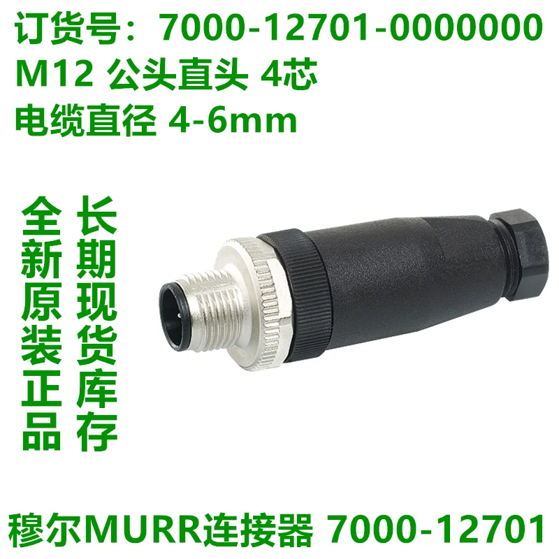 

MURR connector 7000-12701-12721-12901-12921-0000000 original stock