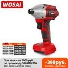 Аккумуляторный шуруповерт WOSAI, ударная дрель 300 нм, для литиевых аккумуляторов Makita 18 в