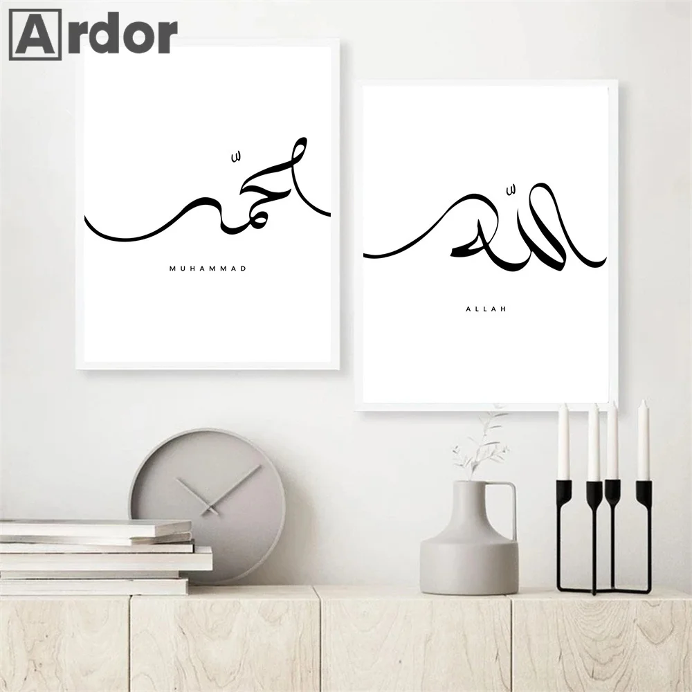 

Muhammad Allah Poster Muslim Islamic Calligraphy Wall Art Canvas Painting Black And White Art Prints Wall Pictures Bedroom Decor