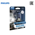 Галогенная лампа H7 PHILIPS DiamondVision 12V-55W  блистер (1шт.) 12972DVB1
