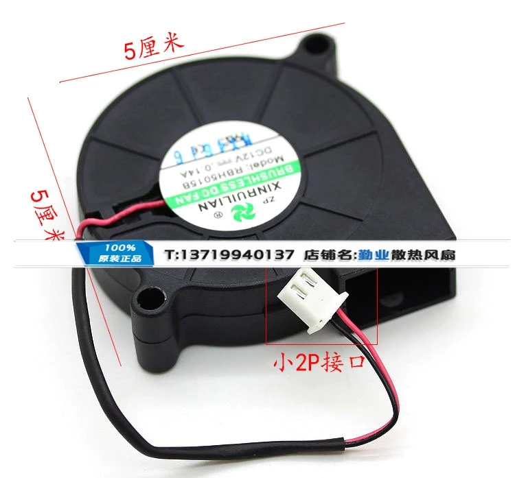 

XINRUILIAN RBH5015B DC 12В 0.14A 2-проводной Вентилятор охлаждения сервера