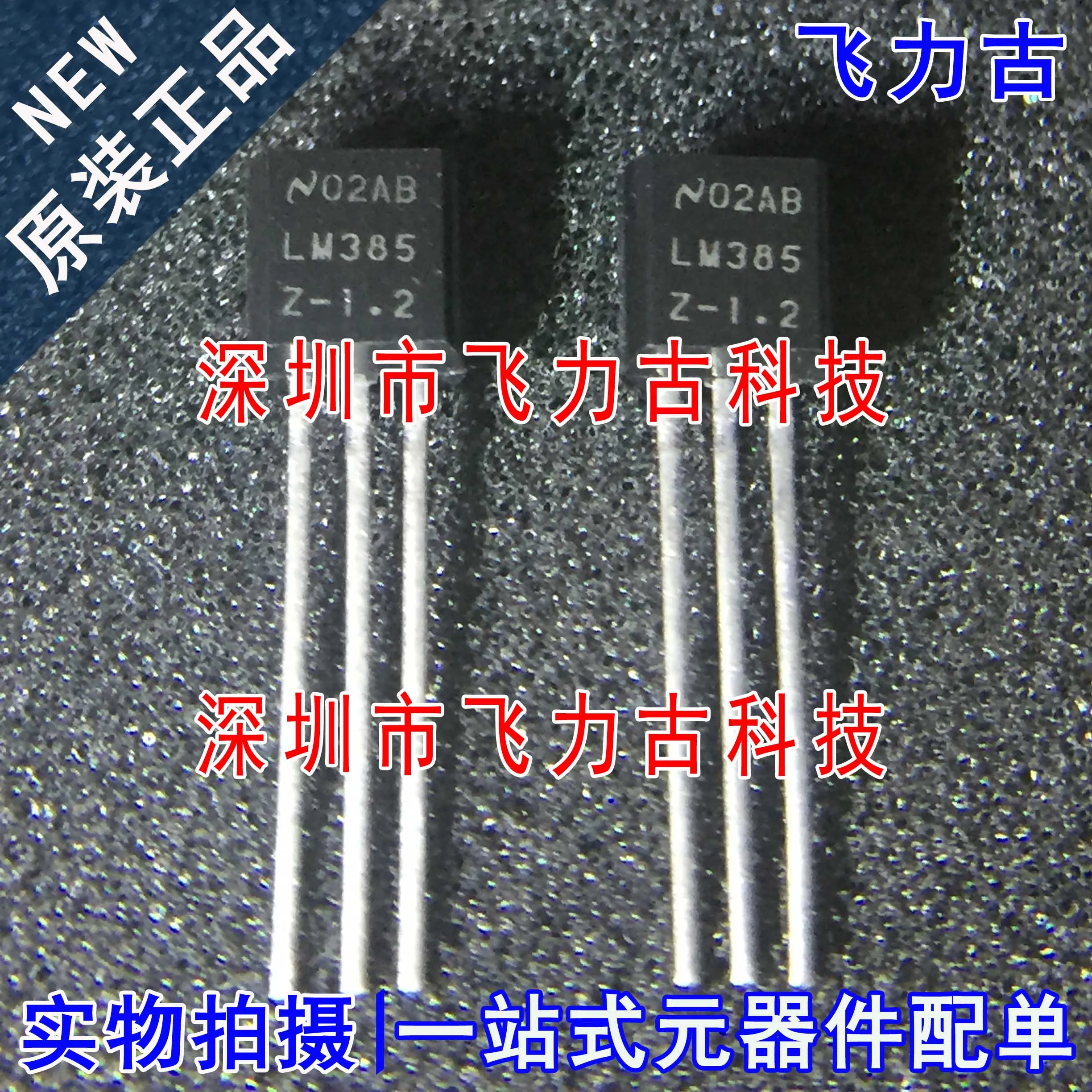 

Бесплатная доставка Φ LM385 TO-92 IC 10 шт.