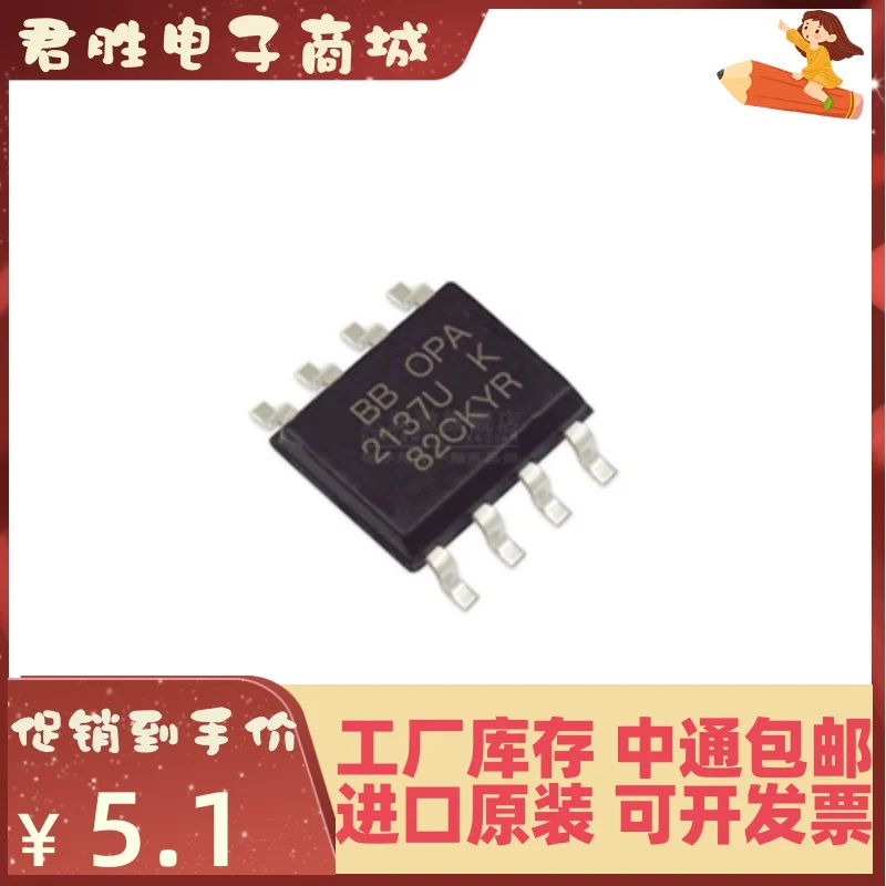 10pcs 100% orginal new OPA2137U 2137U SOP8 Operational Amplifier