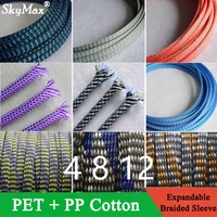 4mm 8mm 12mm braided cable sleeve pp conton pet yarn mixed expandable flexible insulate line protector wire wrap sheath