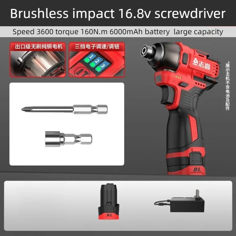 

Бесщеточная аккумуляторная дрель CHIGO 16,8 В