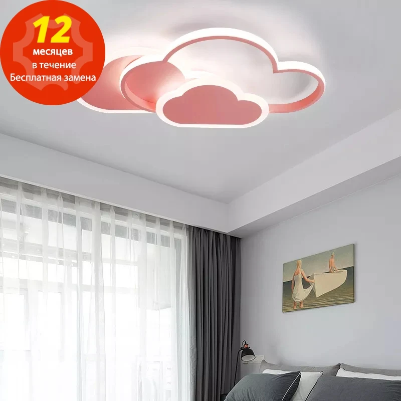 Облачный потолочный светильник для детской спальни современный светодиодный