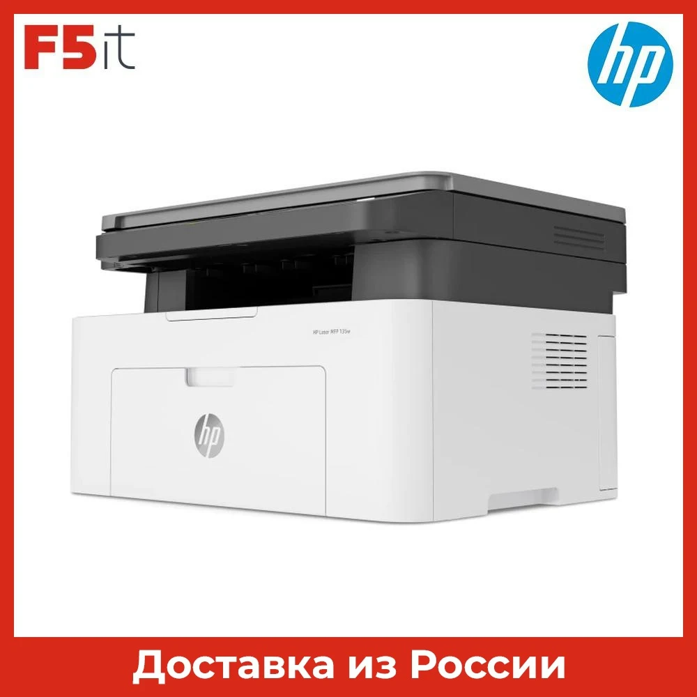 МФУ лазерный HP Laser 135w /A4/ принтер/ сканер/ копир/ 1200dpi /20ppm/ 128Mb/ WiFi/ USB - купить по