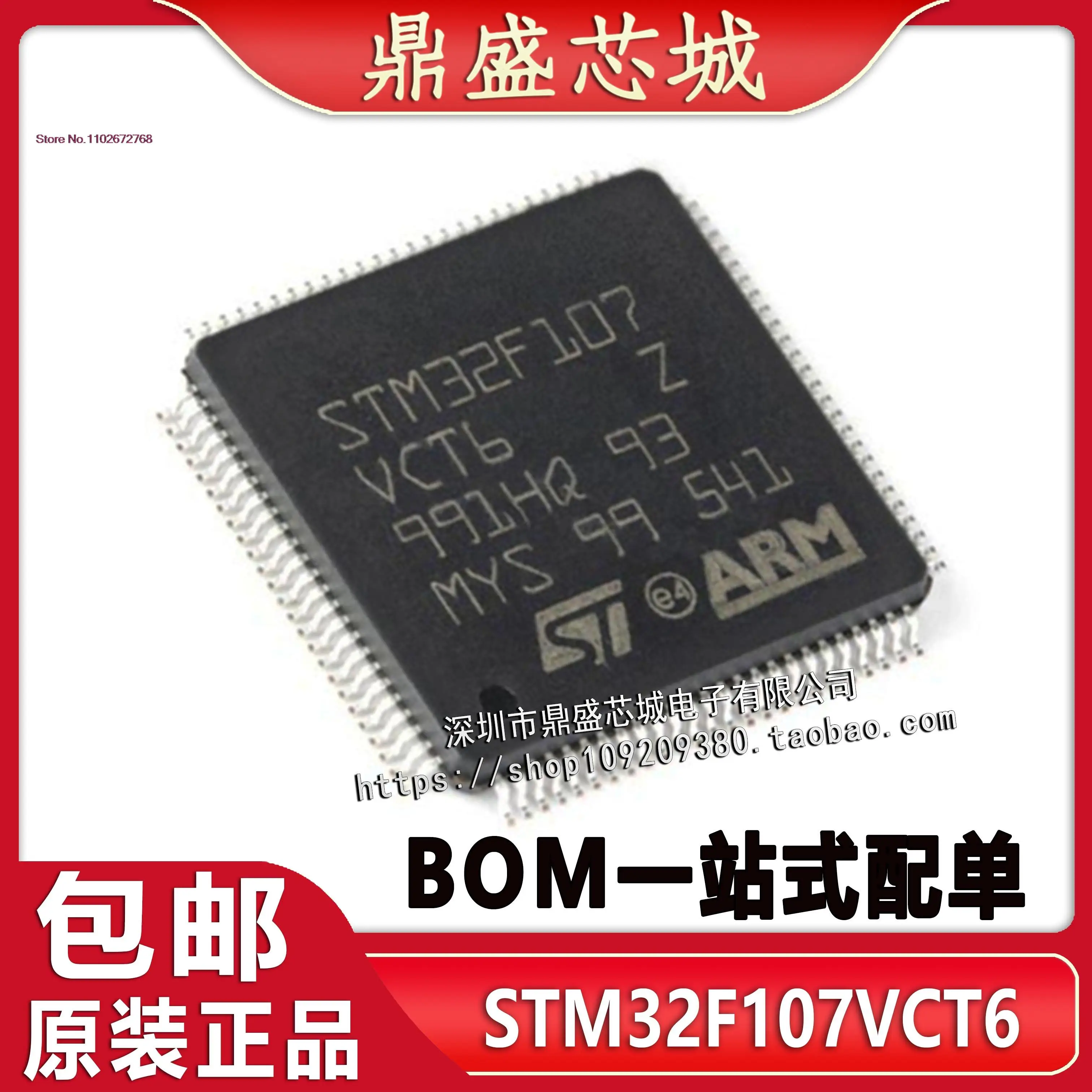 

STM32F107VCT6 LQFP-100 ARM Cortex-M3 32MCU