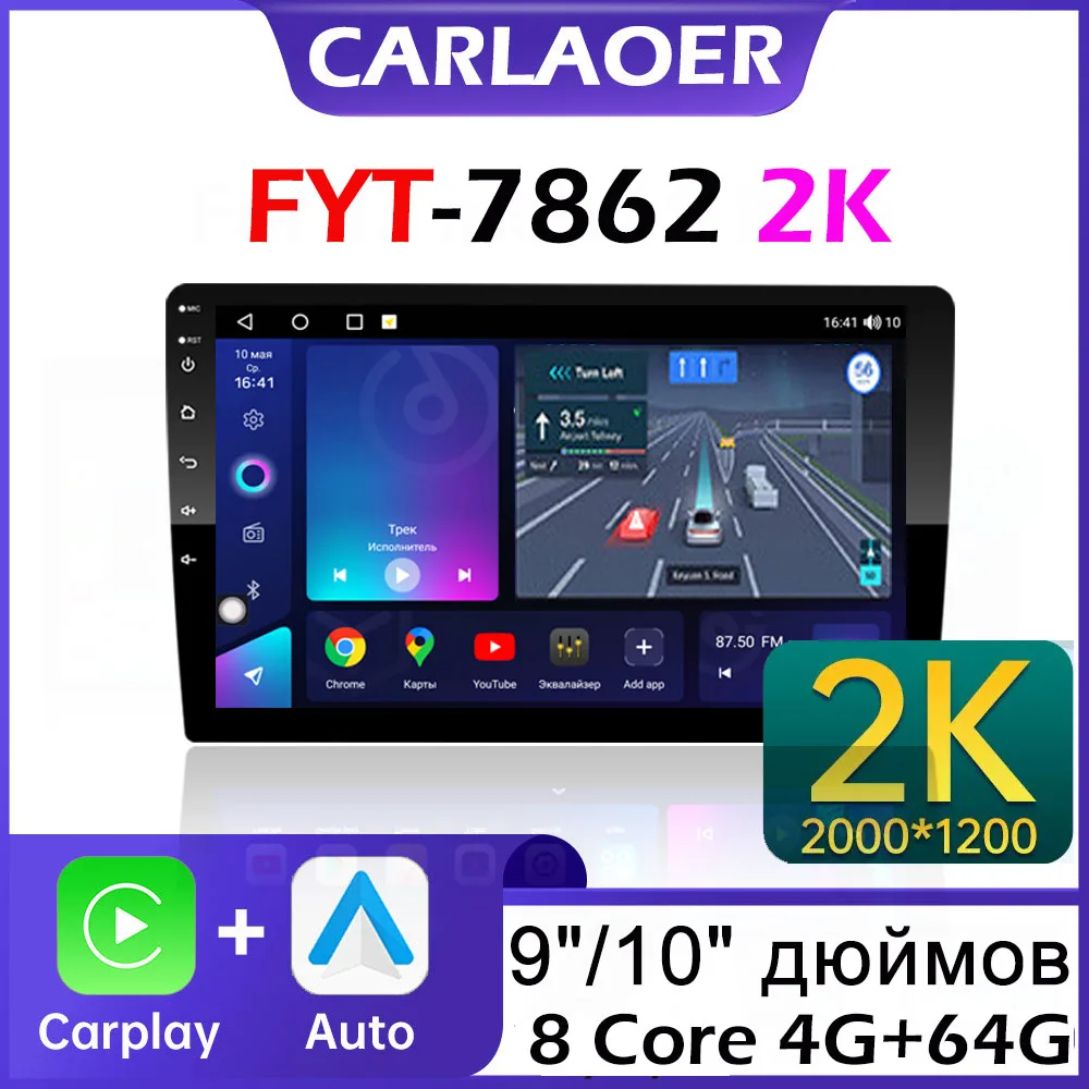 Автомобильный мультимедийный плеер FYT 7862 2K 2K 2000*1200 2din Android радио 9 10 дюймов Carplay экран универсальный для Toyota Volkswagen LADA