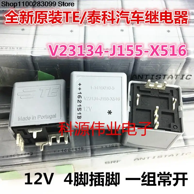 

5 штук фотосессия 12 В 4 контакта TE/ Relay 70A