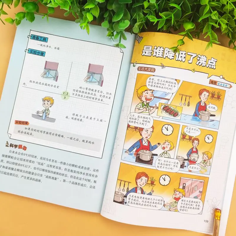 Рисунок 4 - Развивающая серия для учеников