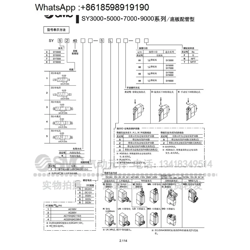 Электромагнитный клапан SY3140SY5140SY7140-5LZD4LZD3G6G5GD5MZ5L (art.: 3920db1451ec8) - 3920db1451ec8