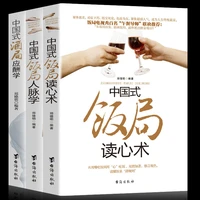 chinese social skills understand chinese food etiquette culture learn social etiquette improve emotional intelligence book