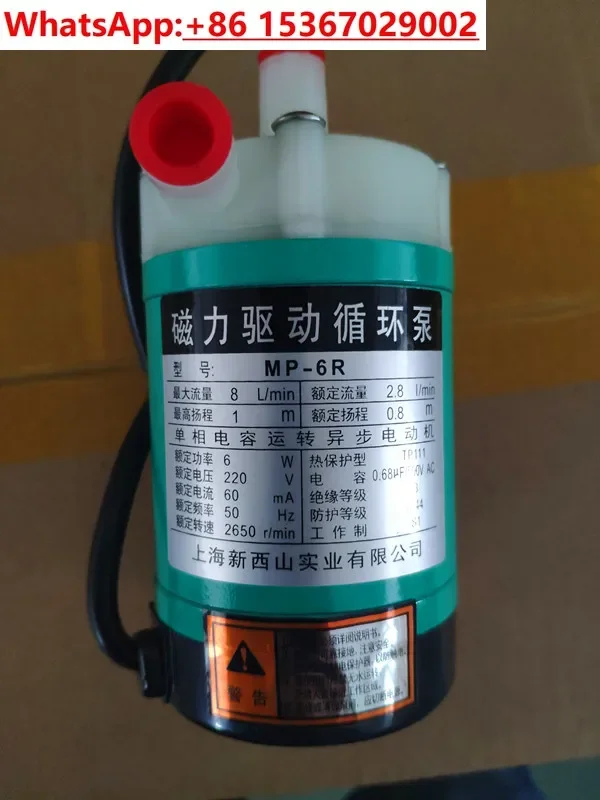 Новый Xishan MP-6R/10RN/15R/20R/30R/40R циркуляционный насос с магнитным приводом