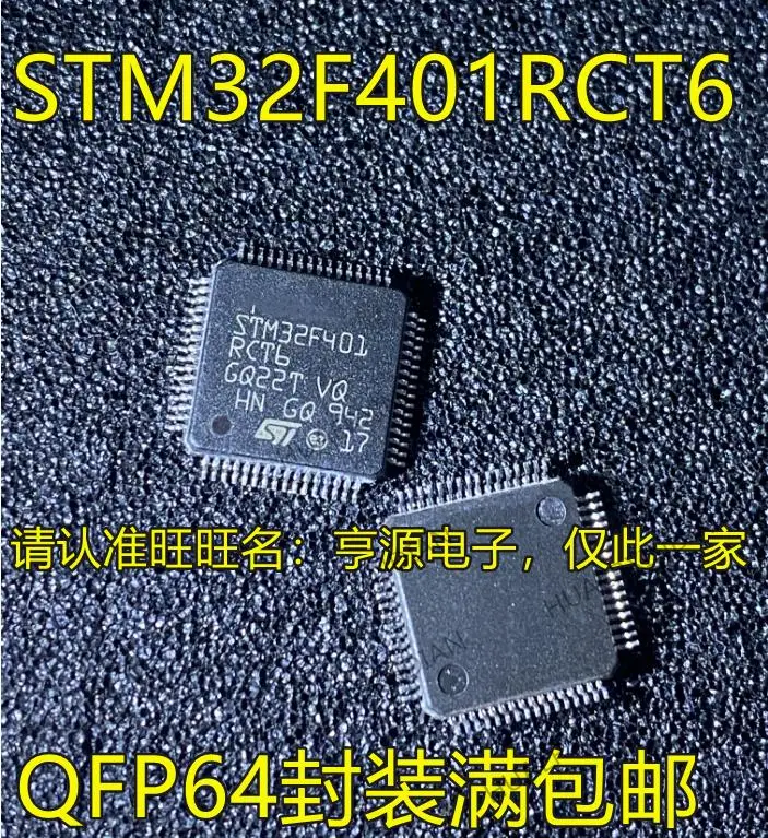 

5PCS New Original STM32F401VCT6 VCT7 STM32F401RCT6 QFP64