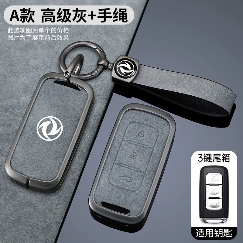 Фото Металлический кожаный чехол для автомобильного ключа для Dongfeng DFM DFSK Glory DFM 580 330 360 370 S560 miniev F507 S30 H30 AX7 AX5 AX4 AX3 MX5 №1