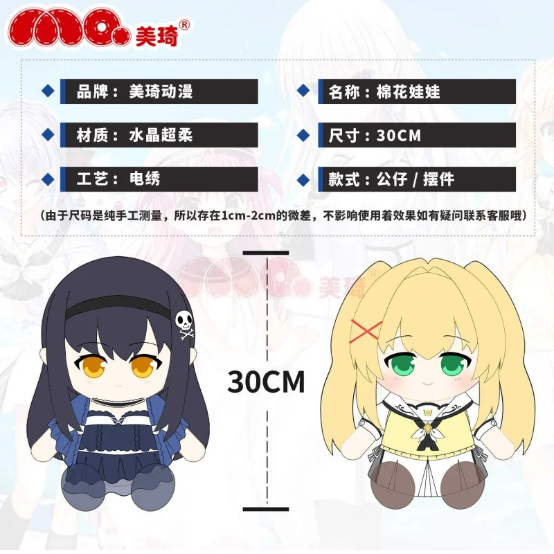 Плюшевая хлопковая кукла Meiqi Anime, 30 см, Summer Pockets, Камомэ Кушима, Цумуги Вендерс, милая декоративная подушка, коллекционный подарок. (art.: 3920dd0bd0656) - 3920dd0bd0656