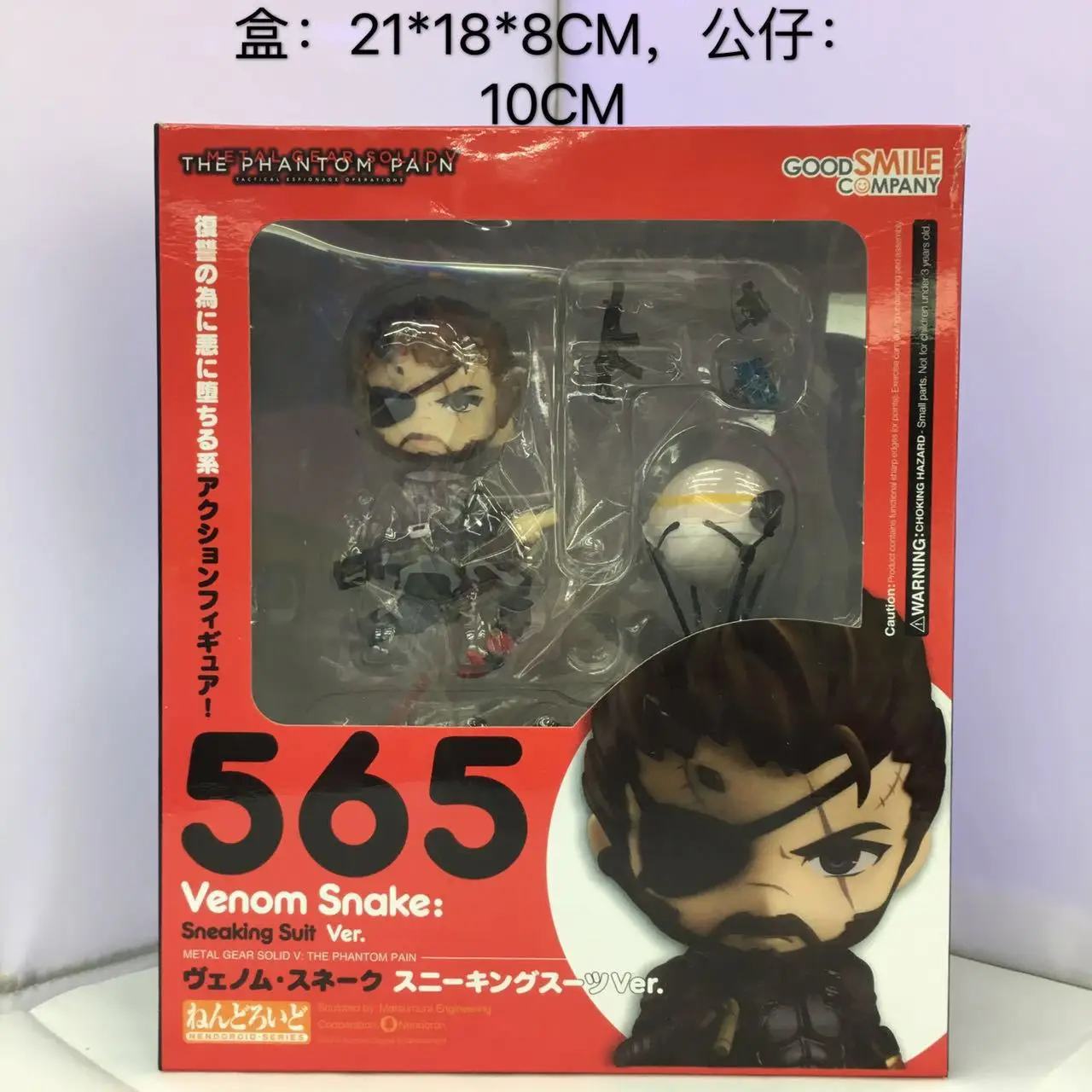 

565 Metal Gear Solid V The Phantom Venom Snake Sneaking Suit Ver. Q Version Action Figure Collectible Model Toy