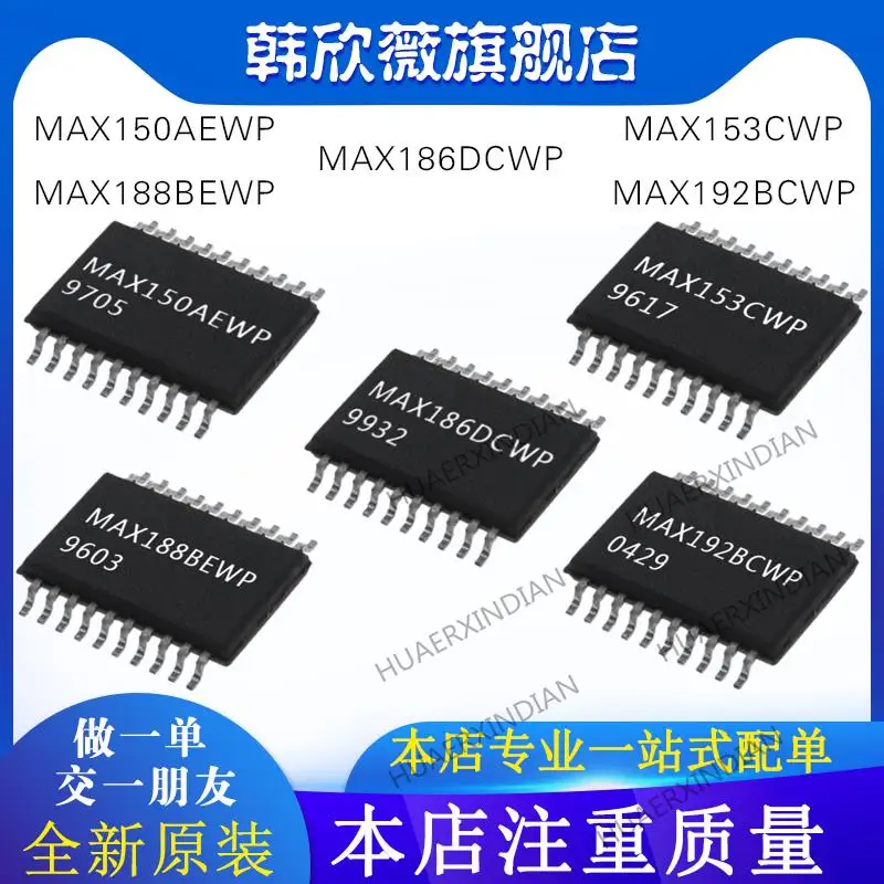 

10 шт. новый оригинальный MAX192BCWP MAX188BEWP MAX153CWP MAX186DCWP MAX150AEWP