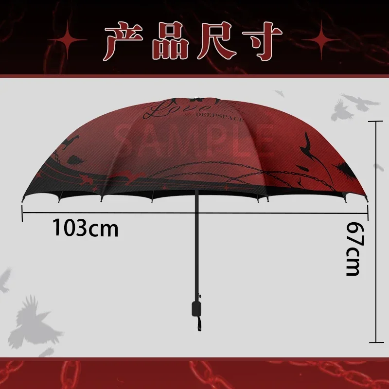 Портативный складной зонт для косплея Qin Che Аниме Любовь и deepspace