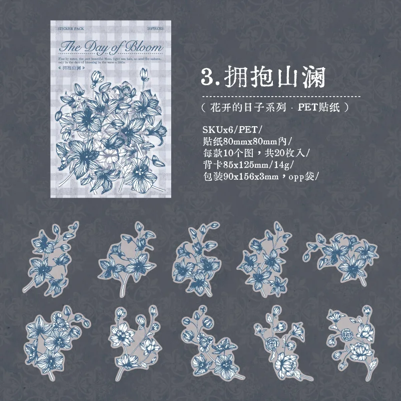 

Набор наклеек Mengtai «Цветущие дни» 20 шт.