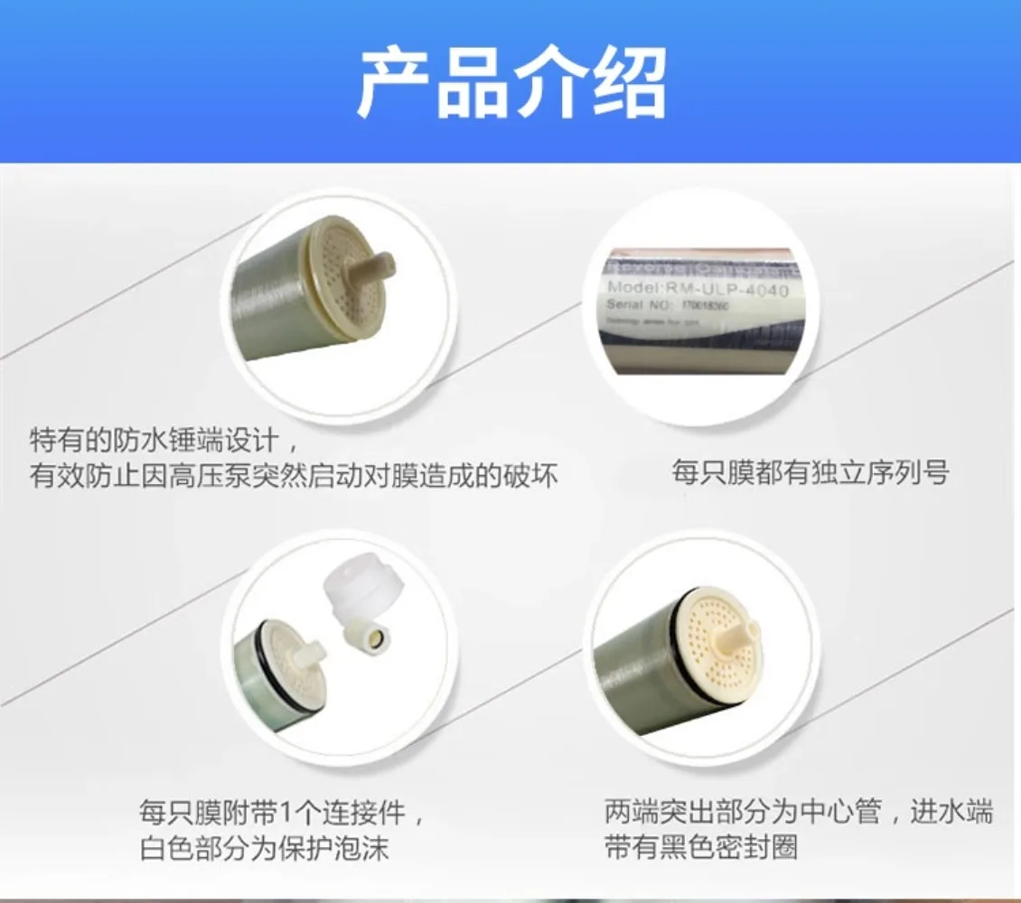 4040 Мембрана обратного осмоса 8040ro для очистки воды обратноосмотическая мембрана