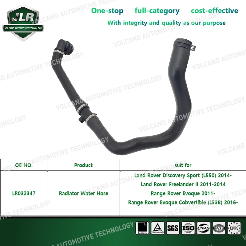 Автомобильный шланг Jaguar Land Rover для Range Sport Discovery Evoque OEM:LR028136 LR032347 LR034637 LR041866 LR044291 LR045238